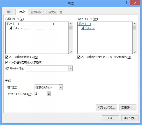 【12-1】資料も議事録も簡単スピードアップ！　Wordで長文作成の3つのコツ_画像6