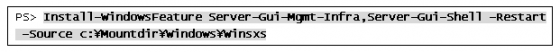 図3Ininstall-WindowsFeatureコマンドレット