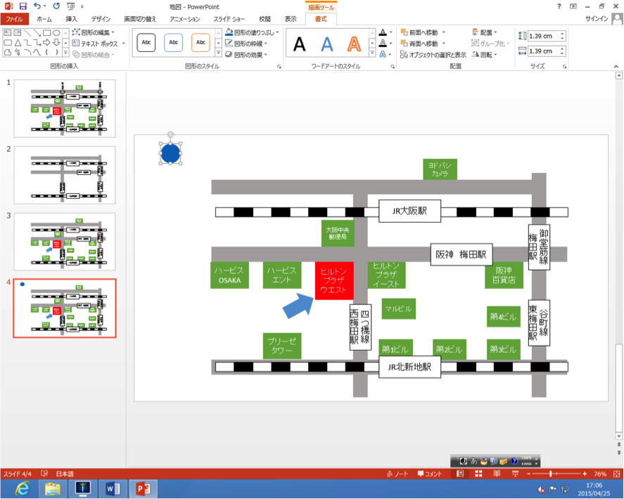 Powerpoint地図の作成について Kenスクールブログ