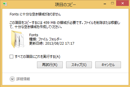 項目のコピーダイアログボックス