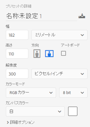 新規ドキュメント作成