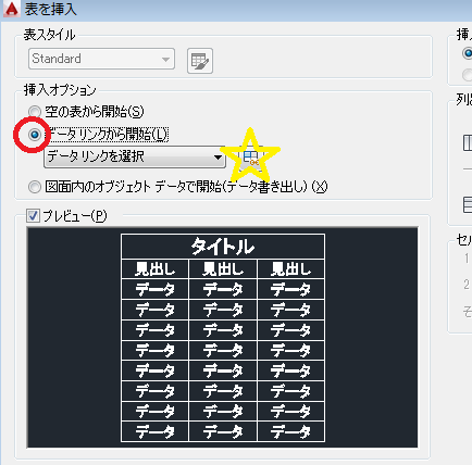 Autocad上にexcelの表を書き出す方法 Kenスクールブログ