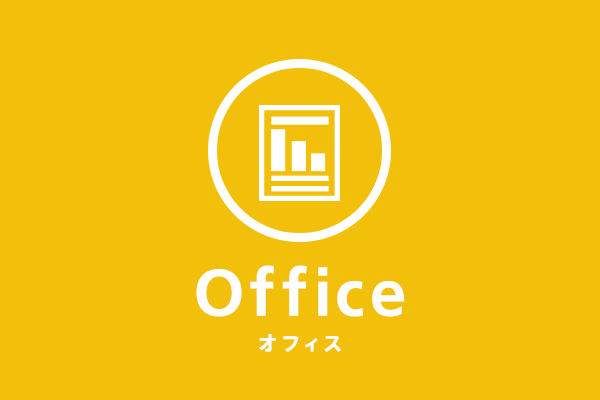 PowerPoint 注目させる文字の点滅