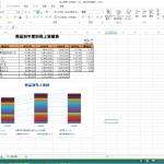 Office2013の新機能