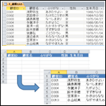 ADOを使用してAccessデータをExcelに取り込む【中級者向け】