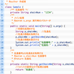 Javaの基礎【コメント】