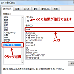 【Excel】日付データから曜日を表示する