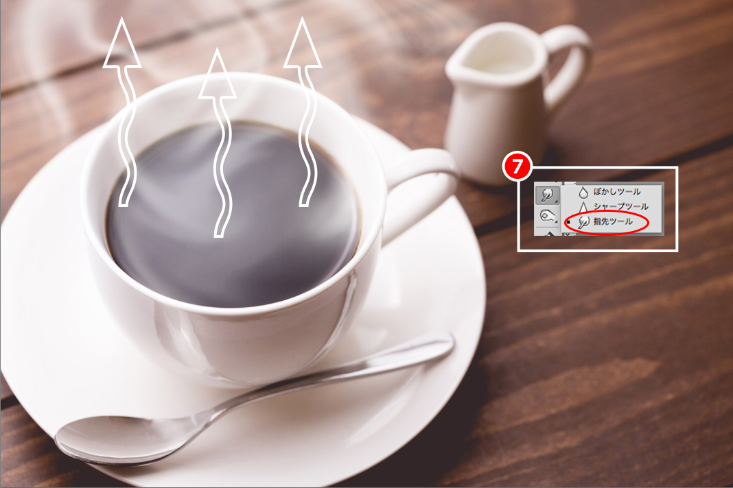 Photoshopで湯気を作って 熱々のコーヒーを演出する Kenスクールブログ