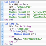 [VBA]日付から文字列への変換、文字列から日付への変換