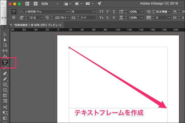 InDesignで表を簡単に作成する方法