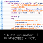 JavaでAPIを使わずに平方根を求める方法