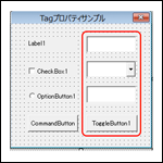 フォームコントロールのTagプロパティの用途