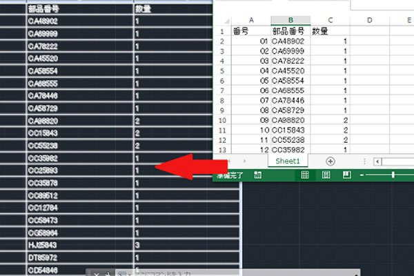 AutoCAD上にExcelの表を書き出す方法