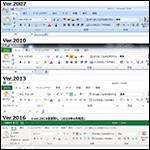 マイクロソフトオフィスのバージョンの違い（2019年版）