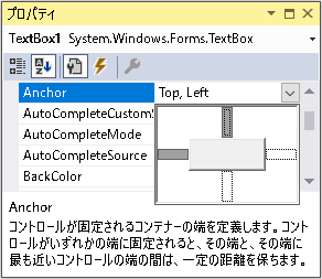 Visual Studioのフォームで使える小技 Anchor Kenスクールブログ