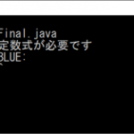 Javaのfinal変数（ローカル変数/フィールド）