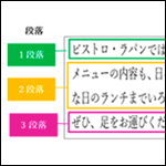 【Word】「行間隔」と「段落間隔」