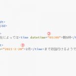 HTMLを始めよう！　その9
