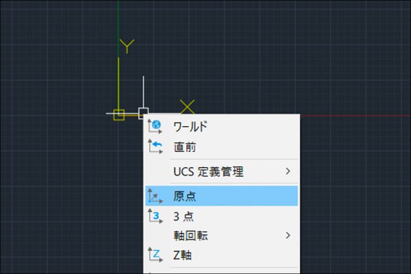 【AutoCAD】ユーザー座標系を使用して作業効率を上げよう！