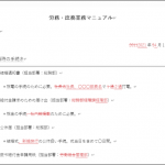 【Word】類似ファイルの内容の違いを確かめる！「比較」の使い方