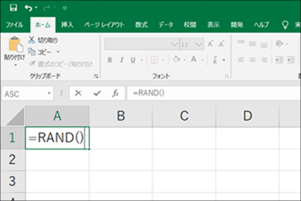 【Excel】サンプルデータ作成（RAND関数）