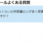 CSSでアコーディオンを実装