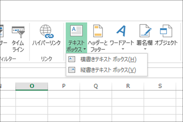 Excel-テキストボックス作成方法の違い