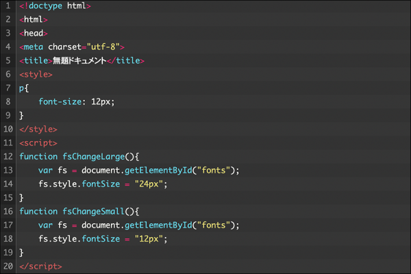 Javascriptで文字の大きさを変えてみよう！