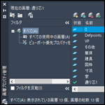 【AutoCAD】毎回使用する設定をテンプレートとして保存する！