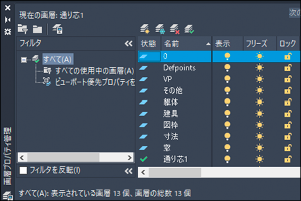 【AutoCAD】毎回使用する設定をテンプレートとして保存する！