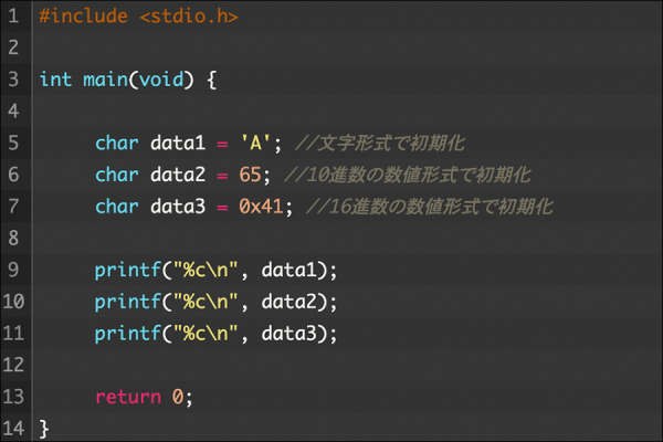 C言語で日本語(全角)を扱う場合