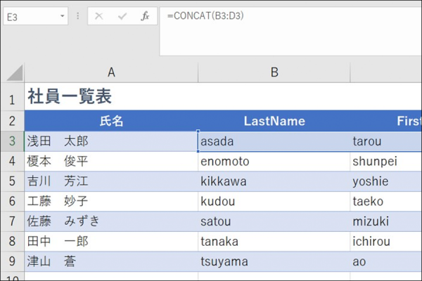 【Excel】文字列を結合する「CONCAT関数」とは？