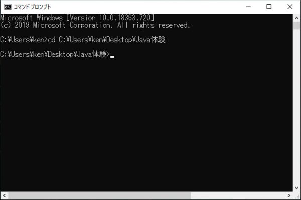コマンドプロンプトを使ったJavaプログラミング