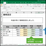 【Excel】目標値を求める機能（ゴールシーク）