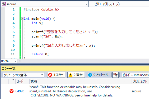 VisualStudioのSDLチェック