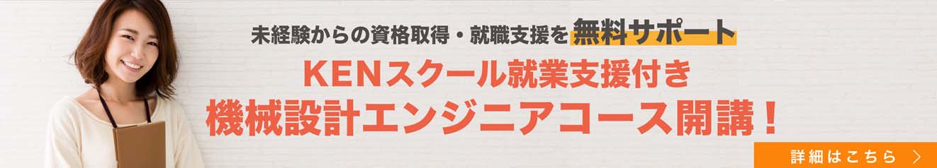 AutoCAD上にExcelの表を書き出す方法  KENスクールブログ