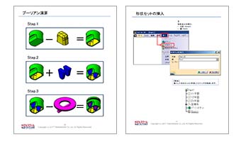 コース画像