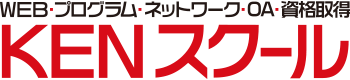 パソコンスクール・パソコン教室 【KENスクール】個別指導のWeb/DTP・OA・IT PCスクール