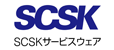 SCSKサービスウェア株式会社