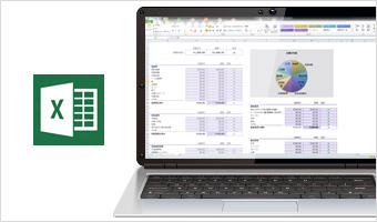Excel応用 