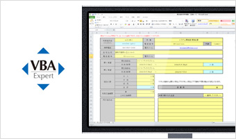 Excel VBA Standardライセンスパック