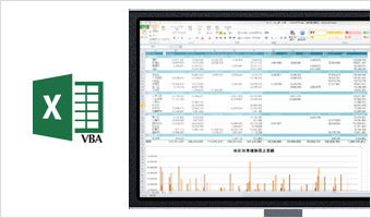 Excel VBA講座｜パソコン教室・資格講座なら【KENスクール】