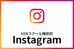 梅田校Instagram