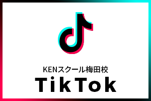 梅田校TikTok