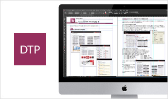 DTPエディトリアルデザインコース