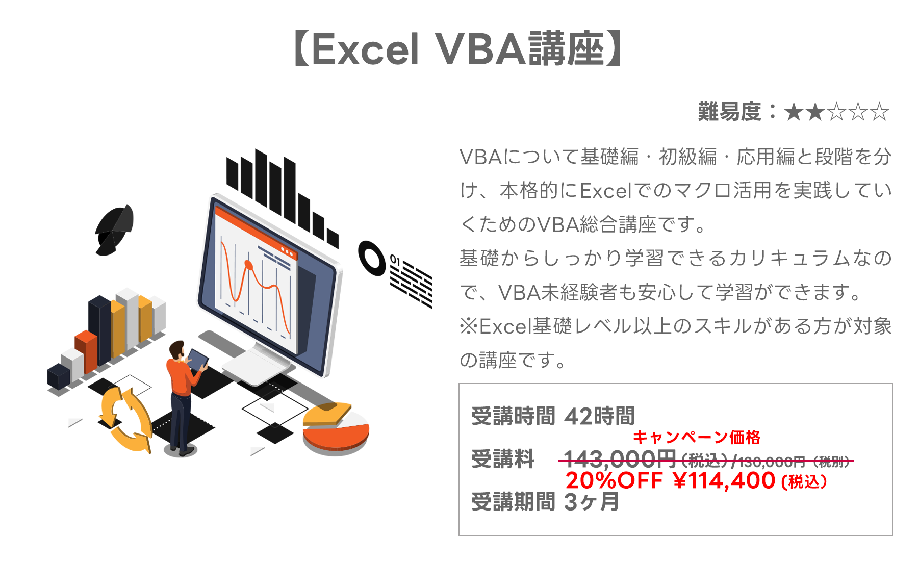 Excel VBA講座